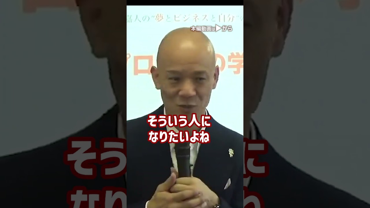 挑戦のススメ　困難な道を突き進むためのマインドセット_01#Shorts