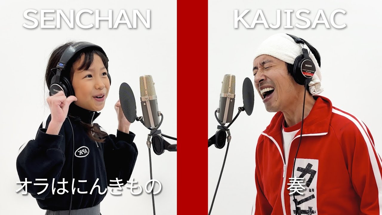 【THE FIRST TAKE】スキマスイッチ-奏　矢島晶子-オラはにんきもの　西野亮廣-夢幻鉄道