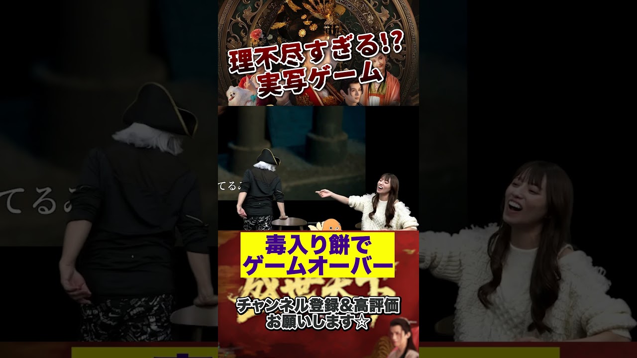 【#切り抜き 】理不尽な実写ゲームで意見が分かれて大喧嘩！【火ージャス】#shortvideo #shorts