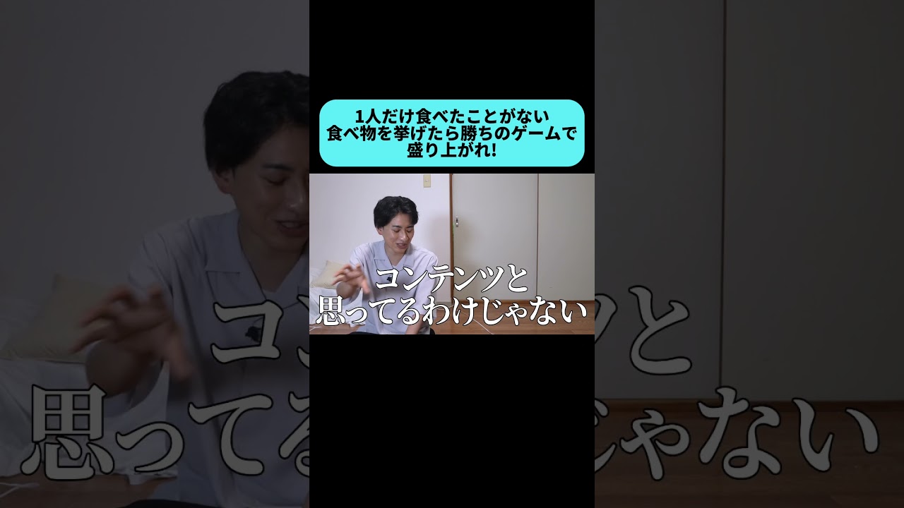 なぜ平然と進められるんだ #shorts