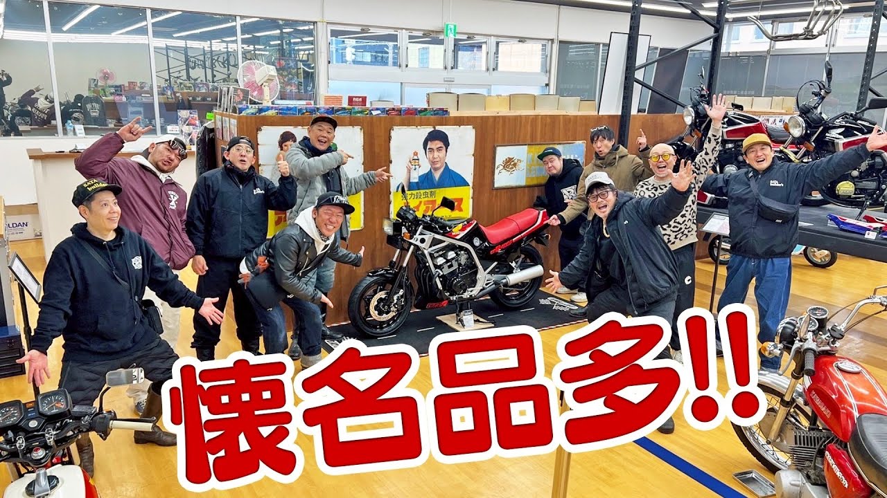 ゴールは昭和自動二輪博物館!!秋も懐かしさも感じた久々長距離走行!!