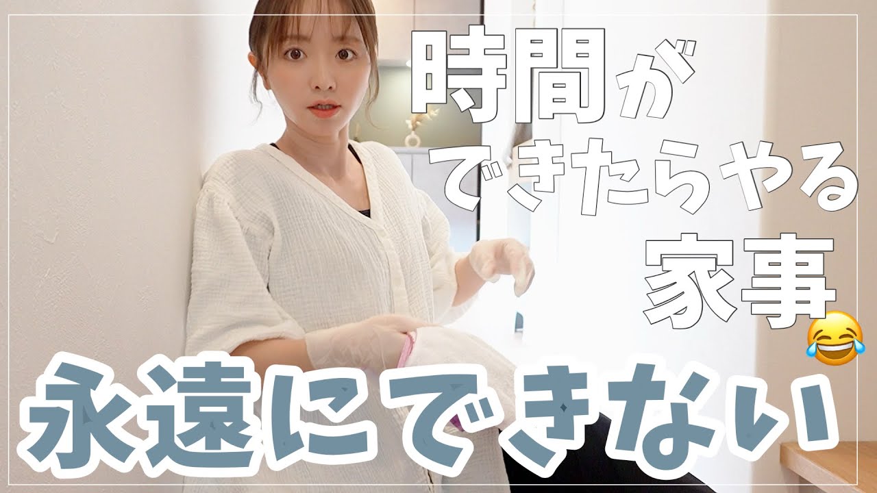 【掃除vlog】溜まっていた家事を片付ける日｜床拭き・片付け・ゴミ箱掃除【子供たち勢揃いの日曜日】