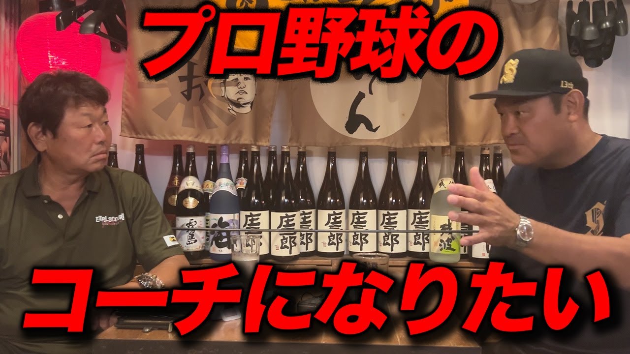 福井氏最終回！プロ野球のコーチになるには