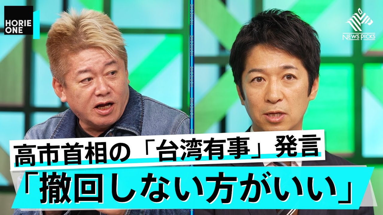 自民党と合意した政策は本当に実現できる？なぜ維新は大阪以外で人気がない？【藤田文武×堀江貴文】