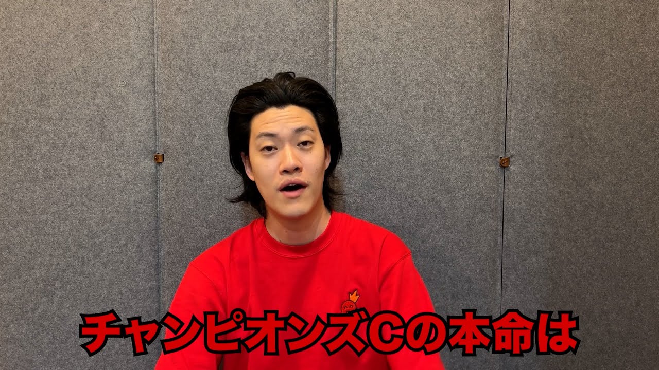 生涯収支マイナス５億円君のチャンピオンズC予想