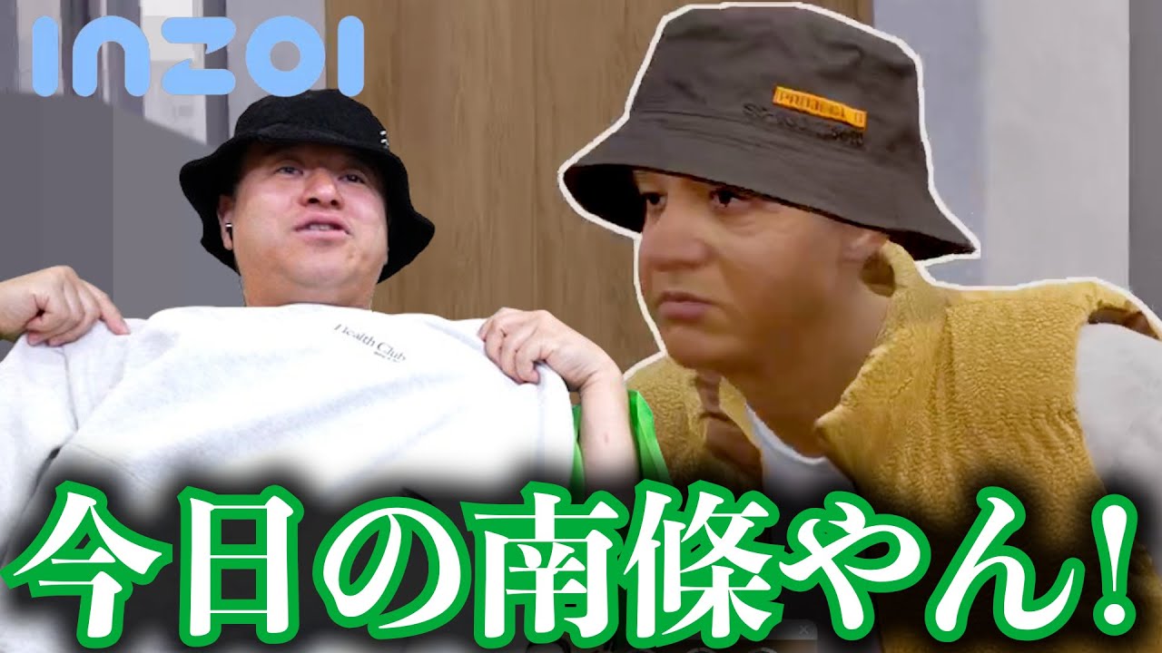 こんな奇跡起こる？第17話【 inZOI/インゾイ 】