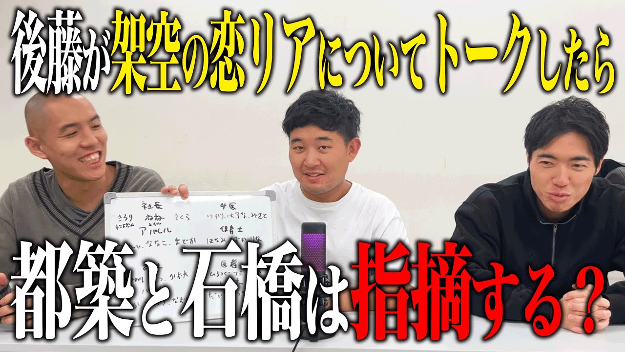 【ドッキリ】存在しない恋リアを本気で語るドッキリ