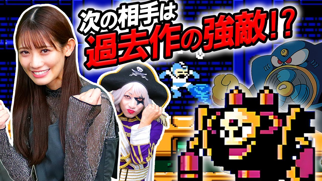 【ロックマン3】褒め上手なほーちゃん参戦！ 伝説のエアーマン戦が再び始まる！【アクション】#14