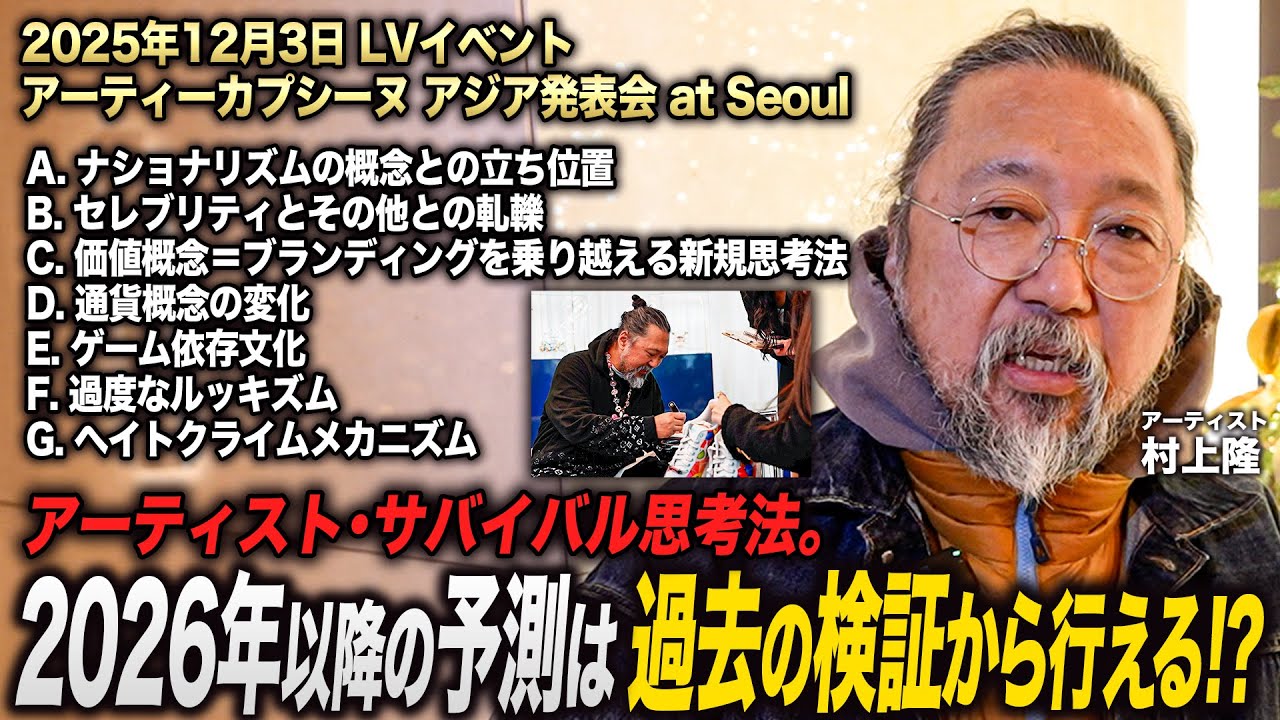 アーティスト・サバイバル思考法。パンデミック時のアートバブルで売れたけど、今文句言ってる関係者筋へのお小言。2026以降予測は過去の検証から行えるぞぉ！