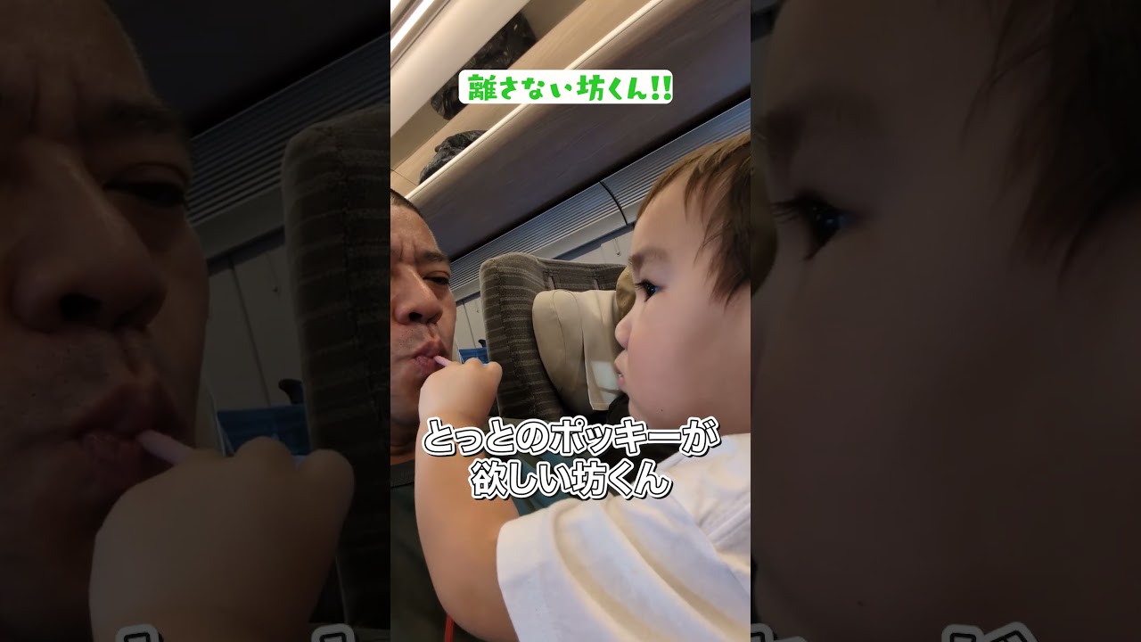 そのポッキーをよこせ!!😂