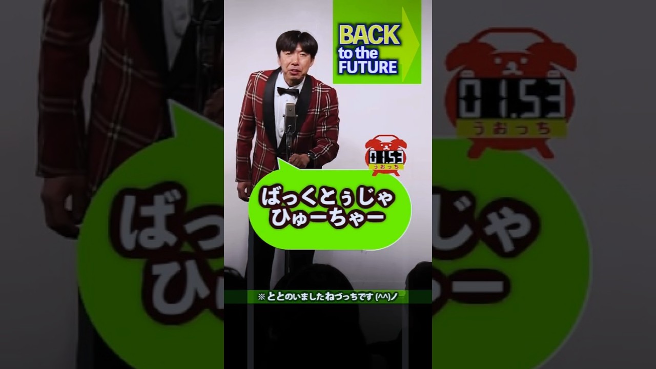 BACK to the FUTURE➡︎ #shorts