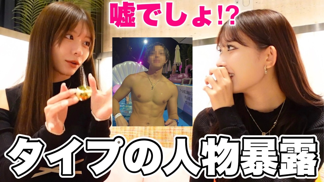 【まいか登場】実は◯◯◯が一番タイプだった♡あの時を振り返ってみたwww