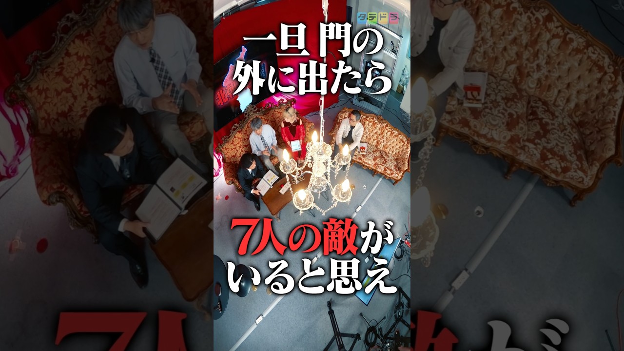 【朝鮮学校】Mr.都市伝説 関暁夫の裏都市伝説  #shots #関暁夫 #都市伝説 #裏社会