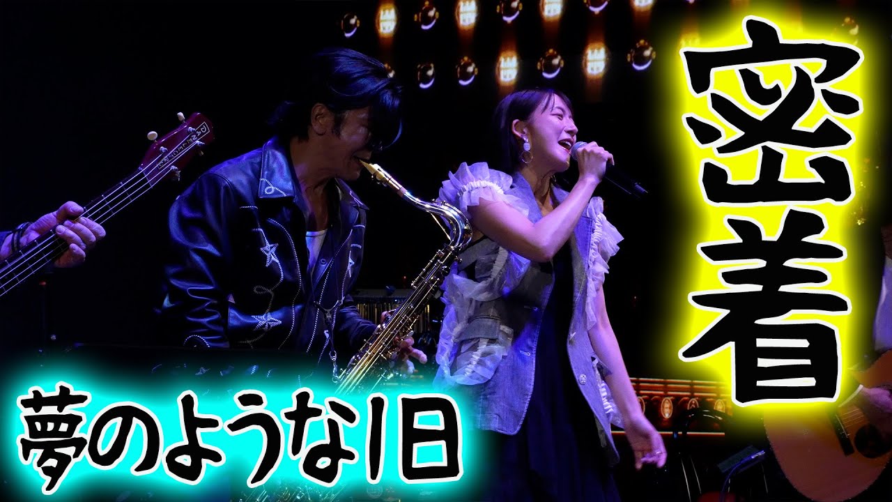 大島由香里うたはじめ密着ドキュメンタリー