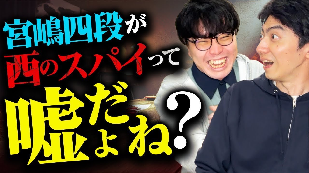 どっち側の人？いや仲間よな!?