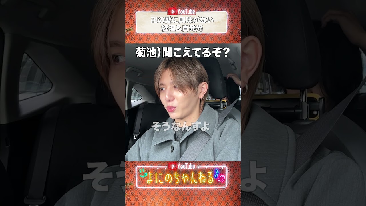 よにのちゃんねる【ドライブ!!】遅れました。ごめんなさいの日