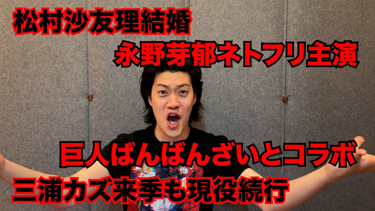 【粗品】最近のSNSニュース斬った【1人賛否】