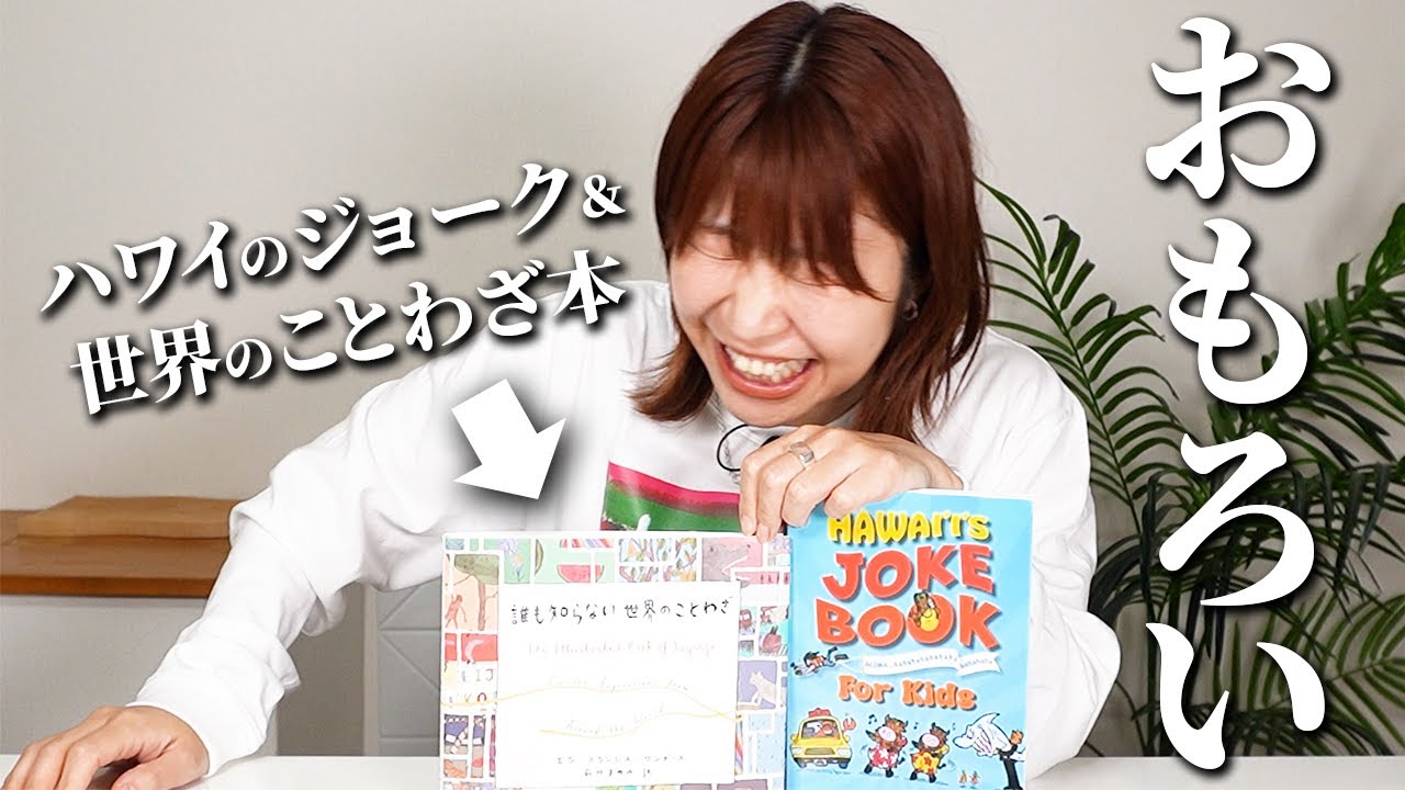 海外行きたい欲を本で満たそうとしたら意味わからんくなった