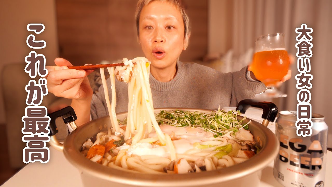 【大食い女の日常】肌寒くなってきた冬の定番。深夜のざつざつおうどん。【VLOG】【モッパン】