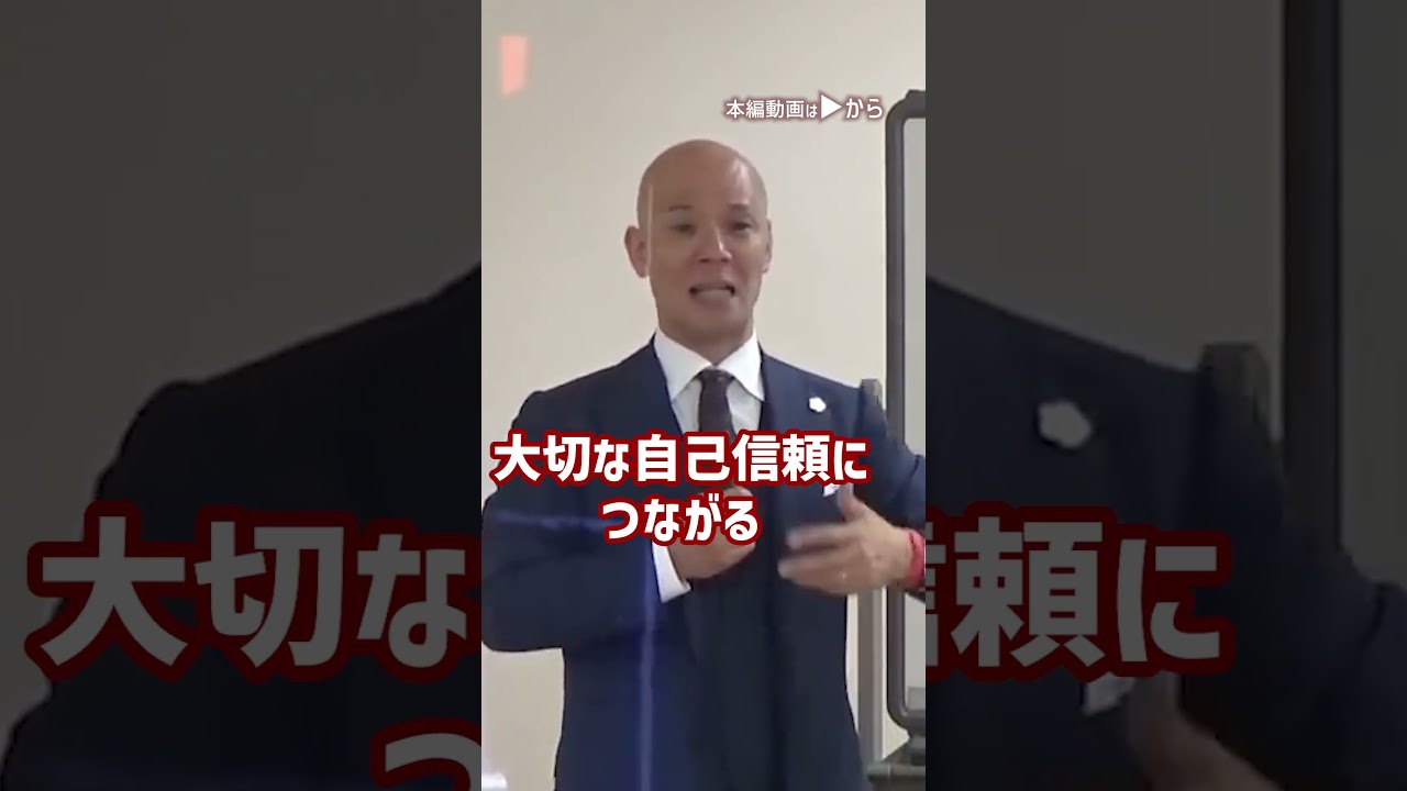 こんなに簡単だった！？あっという間に自信がつく方法_01#Shorts