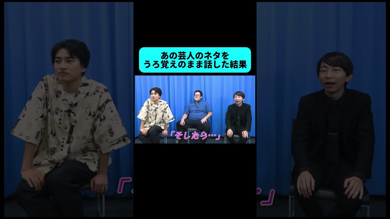 オチを間違えてしまった結果 #shorts