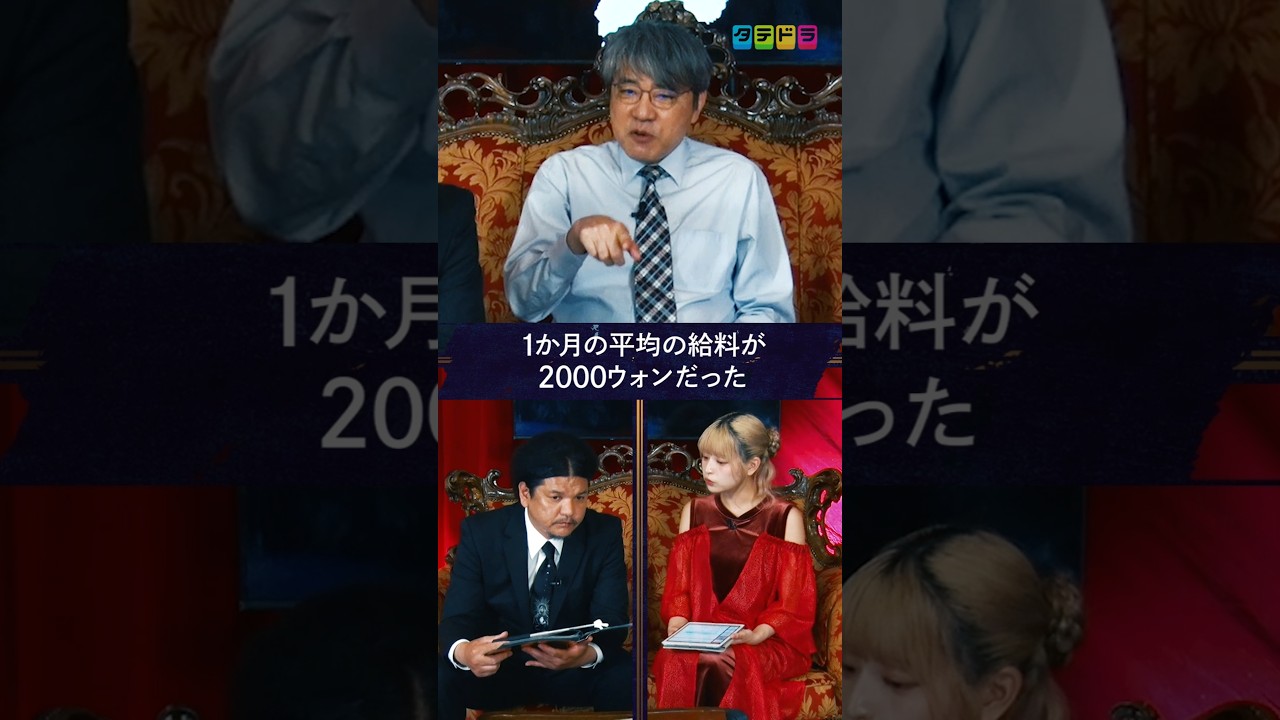 【北朝鮮の金銭事情】Mr.都市伝説 関暁夫の裏都市伝説  #shots #関暁夫 #都市伝説 #裏社会