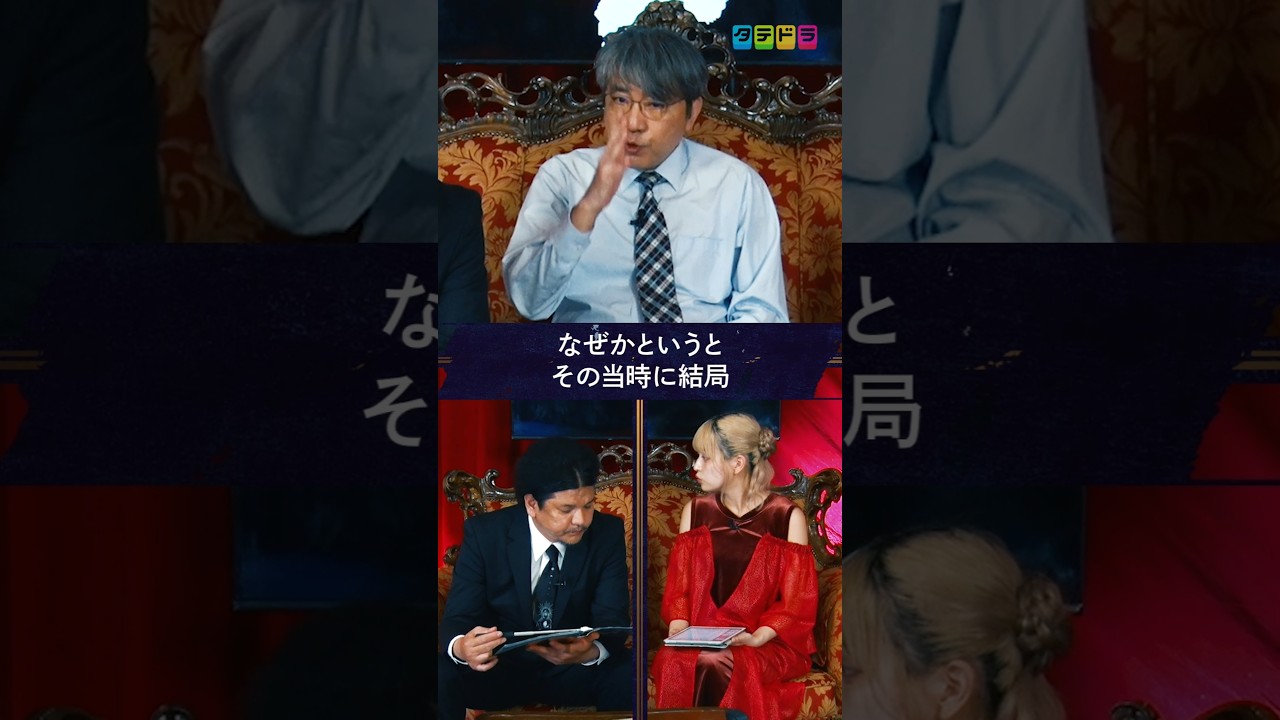 【拉致をする理由】Mr.都市伝説 関暁夫の裏都市伝説  #shots #関暁夫 #都市伝説 #裏社会