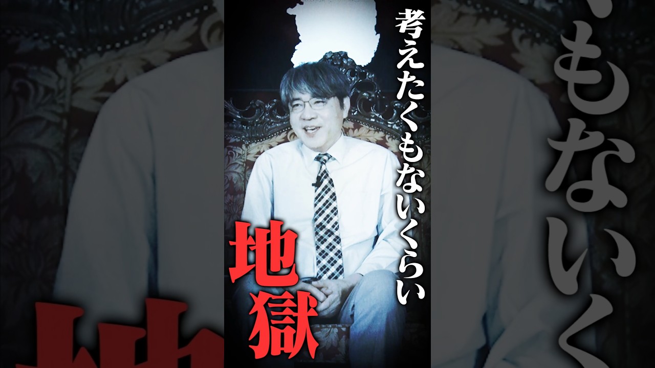 【拷問】Mr.都市伝説 関暁夫の裏都市伝説  #shots #関暁夫 #都市伝説 #裏社会