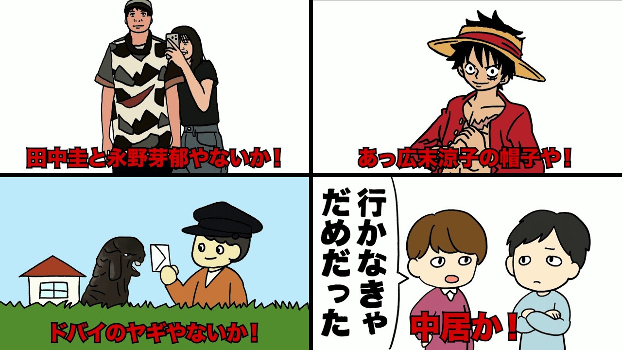 電蟹2025年時事ネタ集