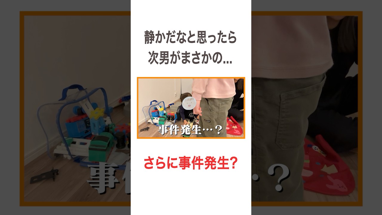 静かだなと思ったら 次男がまさかの… さらに事件発生？😶 #高橋ユウ#yutakahashi #vlog #christmasstockings #クリスマス #クリスマス準備 #二児の母