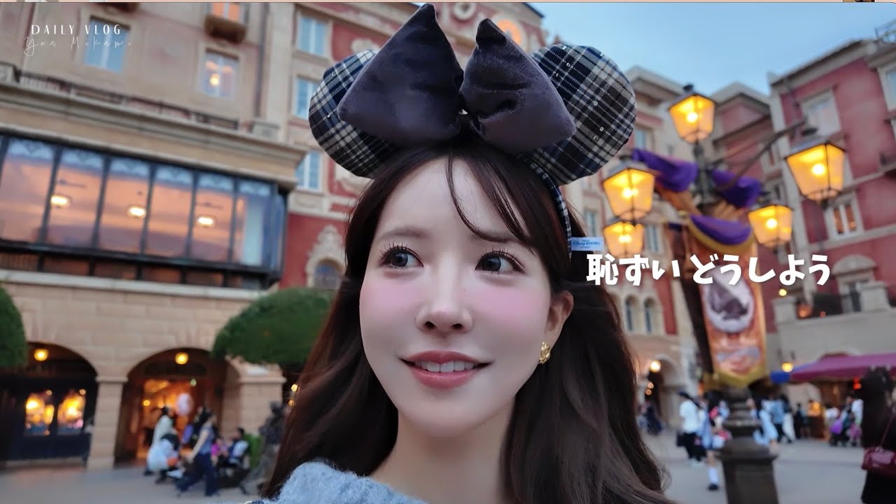 初1人ディズニー挑戦したらトラブル発生