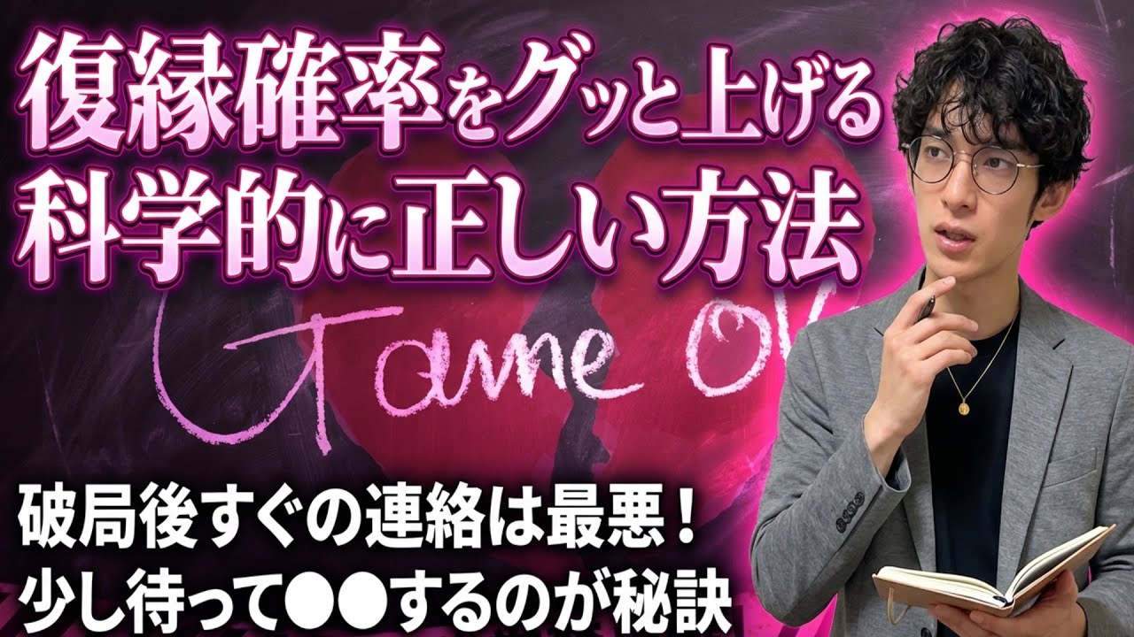 復縁したいと思ったときにすべきこと