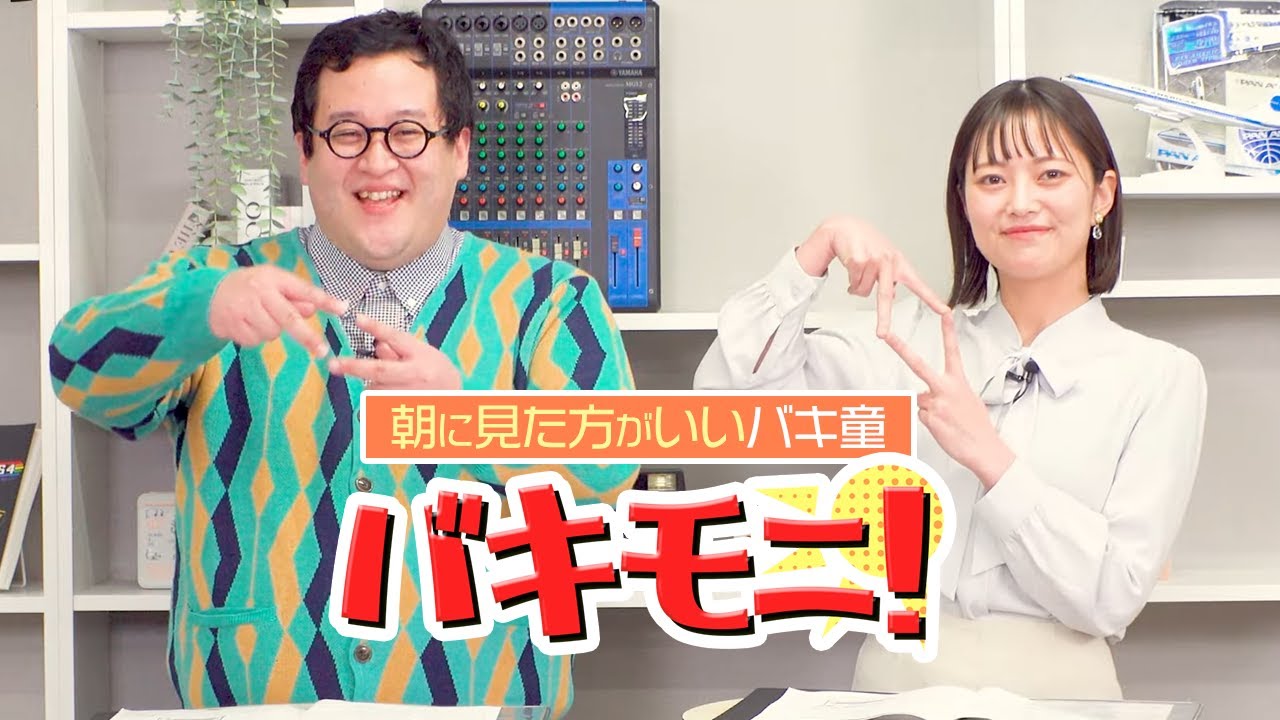 【12/10(水)バキモニ！】季節の変わり目にぴったり！ラクハヤ料理＆最新ファッション特集！