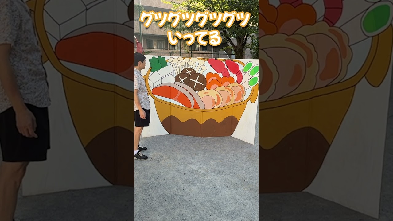 SixTONES official【もう中さんと公園】鍋で温まろう!!