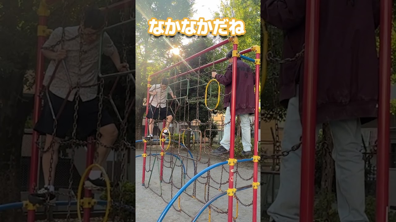 SixTONES official【もう中さんと公園】ジャングルジムののICカードは高い💦