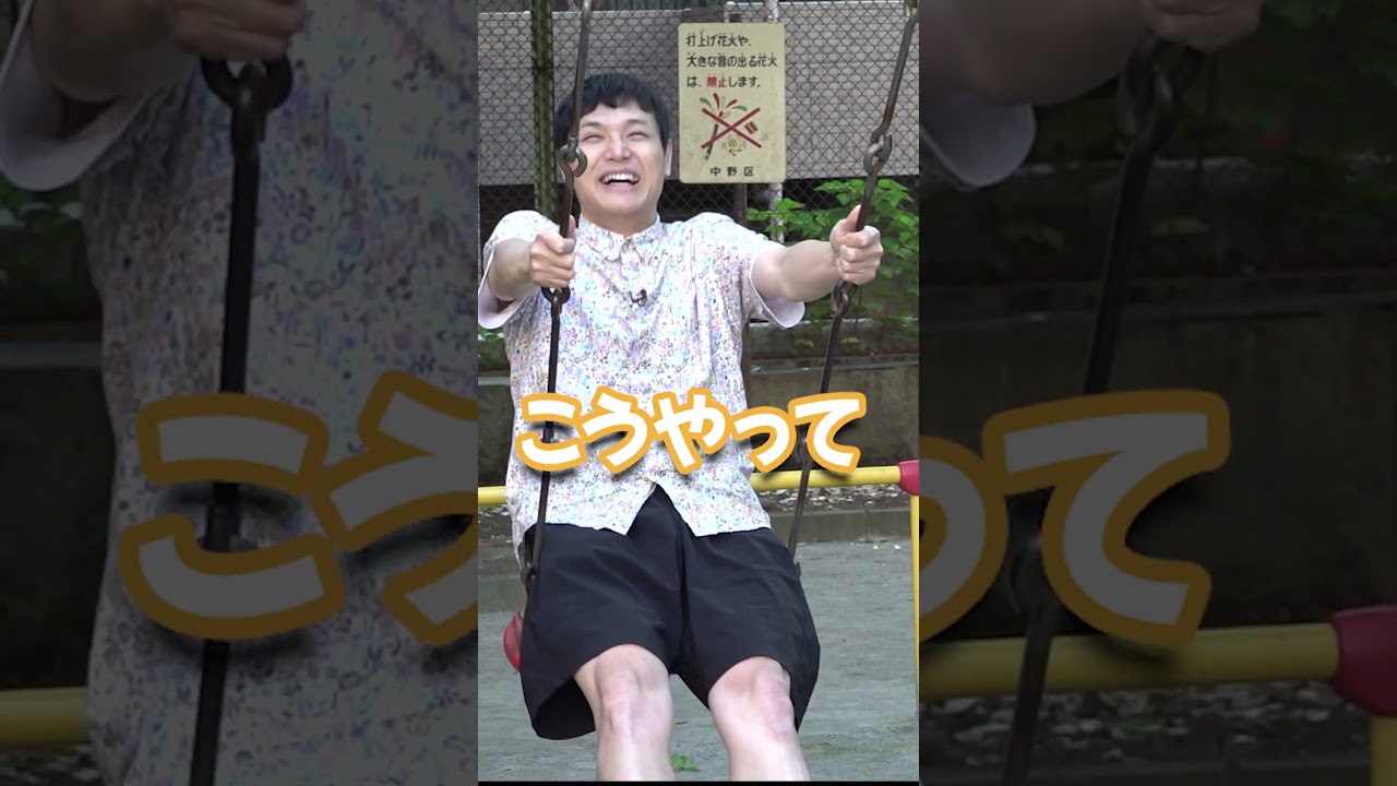 SixTONES official【もう中さんと公園】おみやのICカードを使って全力で楽しみました！