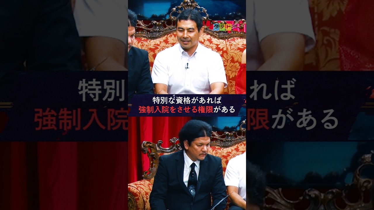 【強制入院】Mr.都市伝説 関暁夫の裏都市伝説  #shots #関暁夫 #都市伝説 #裏社会