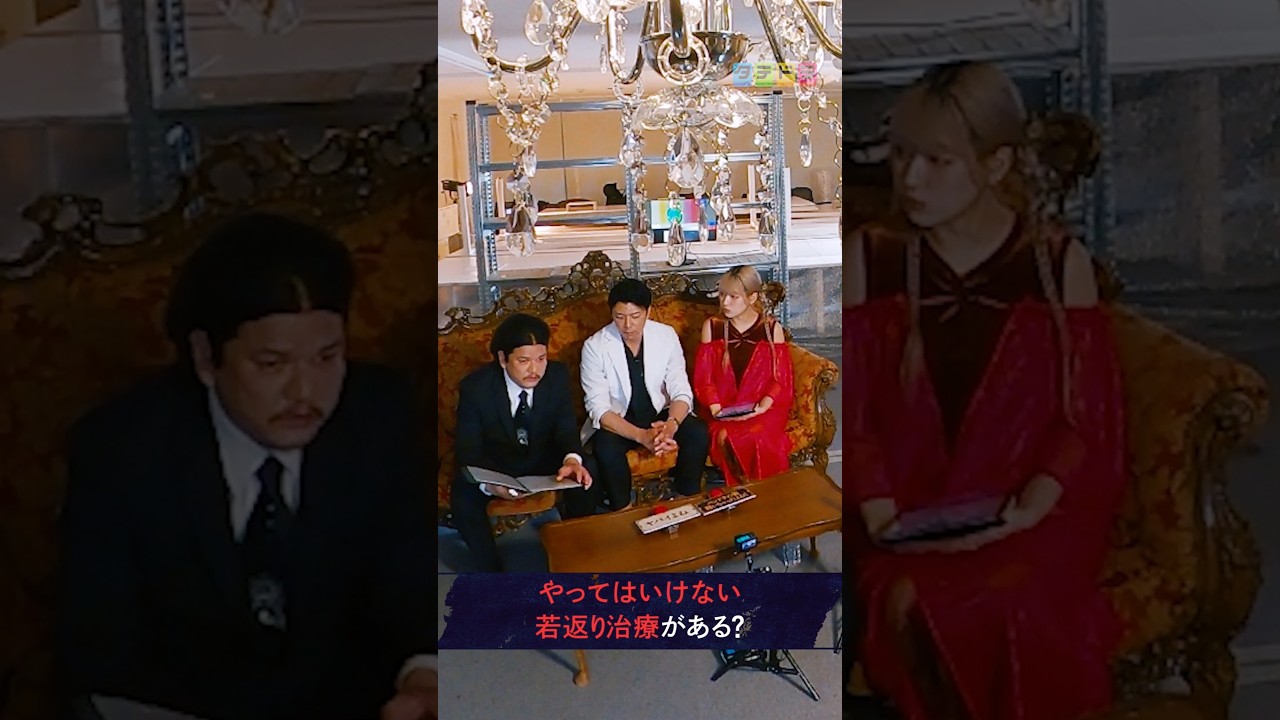 【美容施術の危険性】Mr.都市伝説 関暁夫の裏都市伝説  #shots #関暁夫 #都市伝説 #裏社会