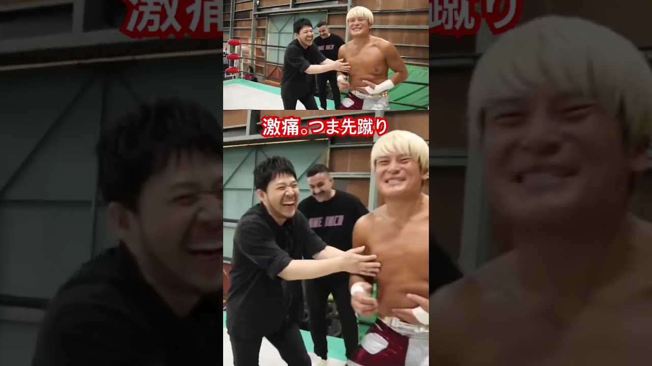 プロレスラーが最強キック受けてみた🔥ブルース・リーが生んだ武術の蹴り❗️#noah_ghc #kungfu ＃プロレス#mma #puroresu