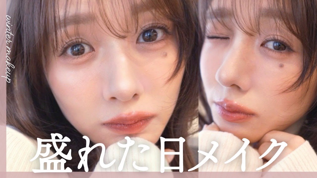 【過去一盛れた…】デートにも使える冬のピンクメイク💖【徹底解説】