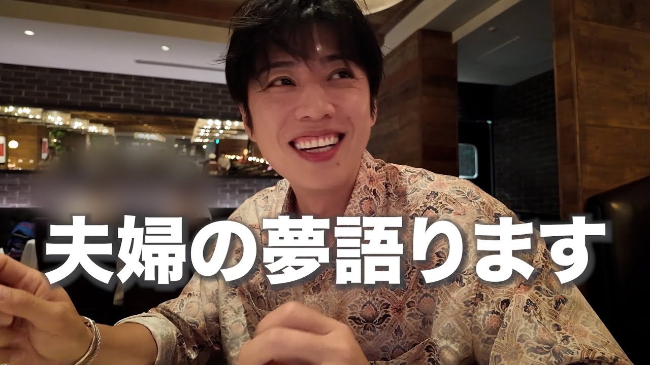 【宝くじ当選！？】その使い道を夫婦で話し合ったら…