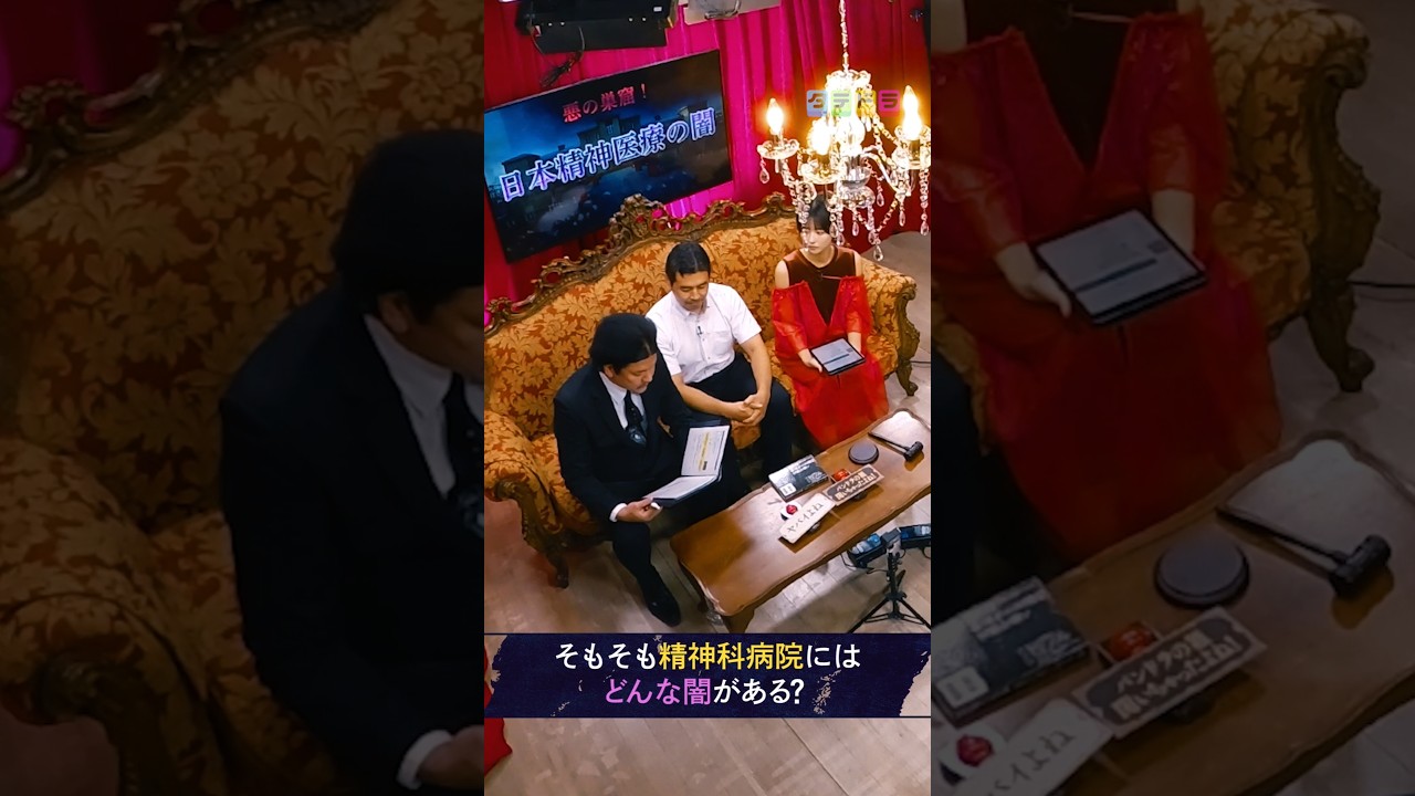 【精神科の事件】Mr.都市伝説 関暁夫の裏都市伝説  #shots #関暁夫 #都市伝説 #裏社会