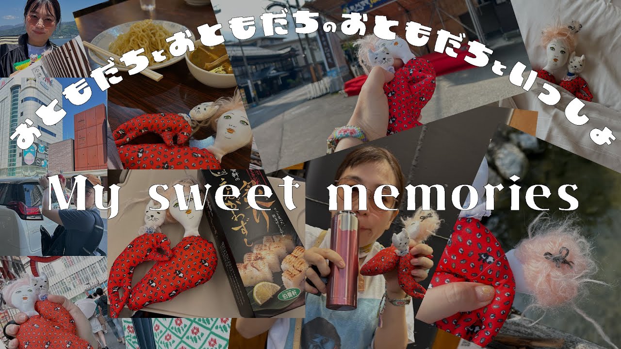 こきーゆのおともだちとおともだちのおともだちとの思い出アルバム