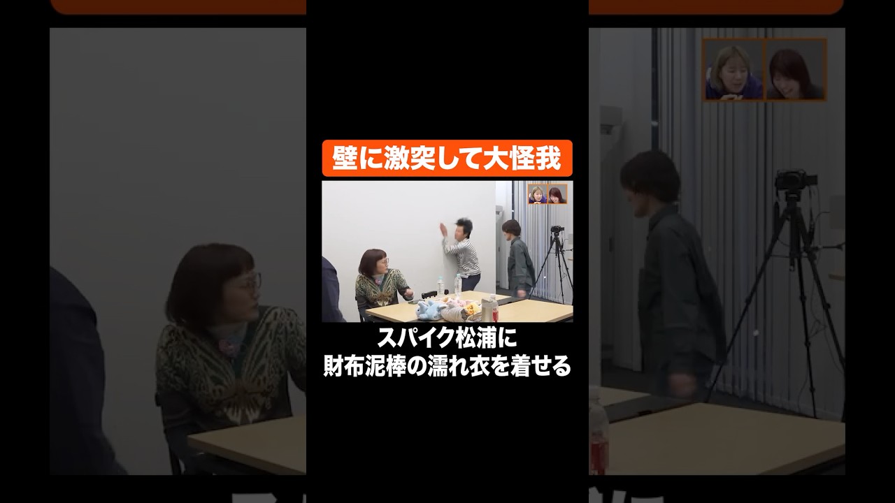 壁に激突して大怪我 #Aマッソ #スパイク