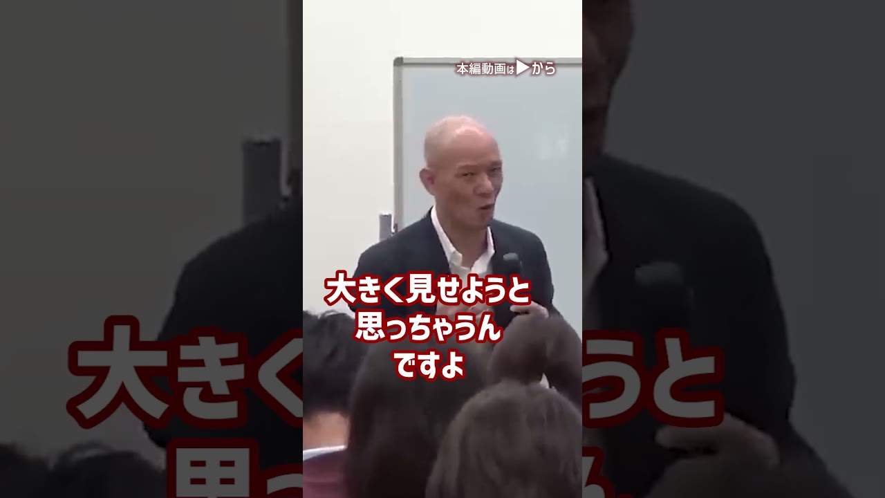 口下手な人みんなコレできてないんですよね。しゃべりの上達法教えます_01#Shorts