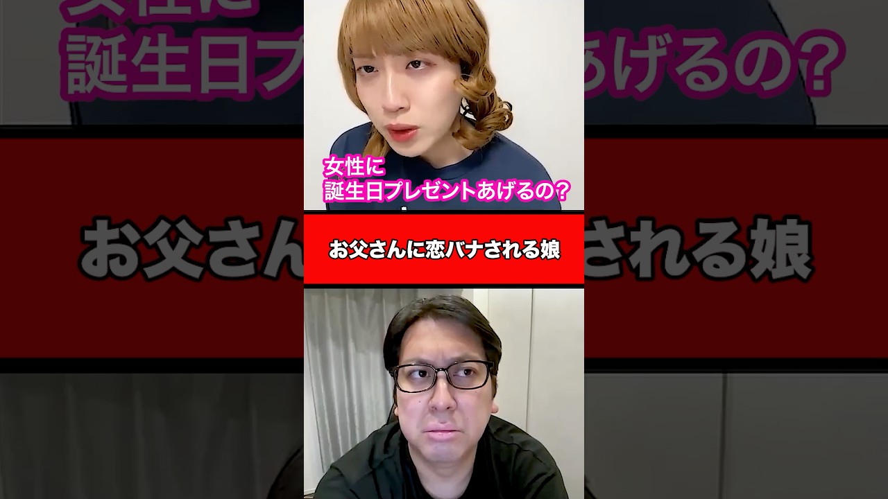 お父さんに恋バナされる娘