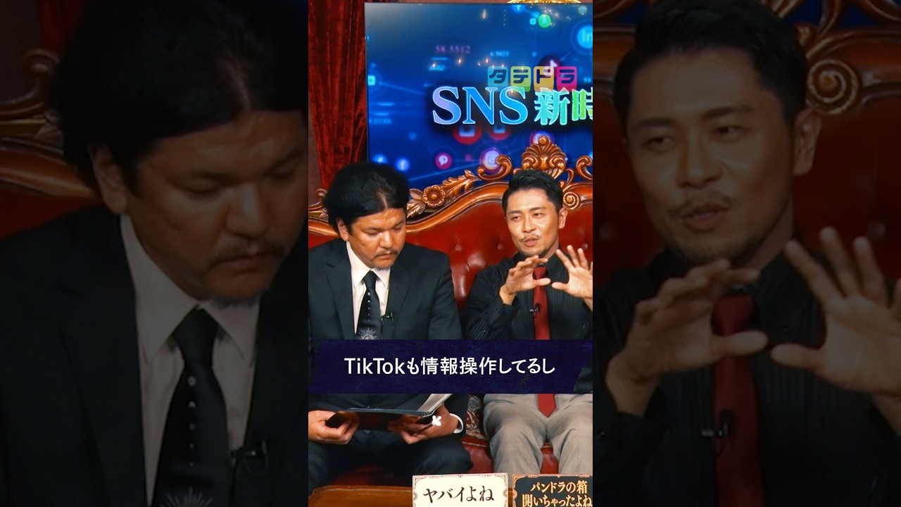 【TikTokの闇】Mr.都市伝説 関暁夫の裏都市伝説  #shots #関暁夫 #都市伝説 #裏社会