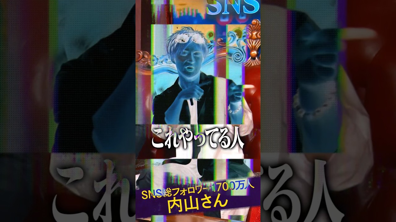 【インフルエンサー】Mr.都市伝説 関暁夫の裏都市伝説  #shots #関暁夫 #都市伝説 #裏社会