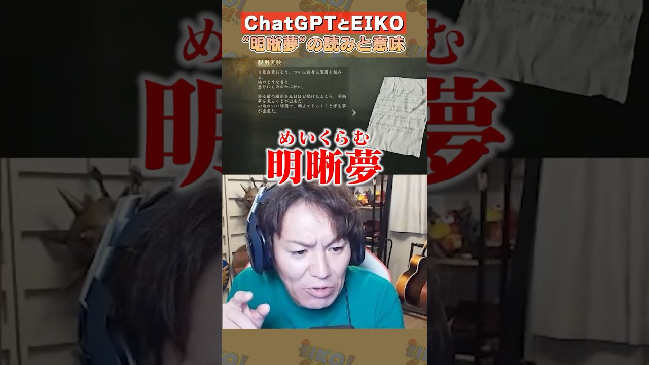 【034】サイレントヒル f 「めいくらむ」 #Shorts #エイコーゴー #狩野英孝