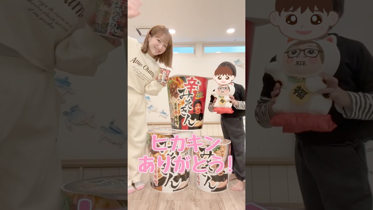 辛みそきん大開封〜！🥳　#shorts　#みそきん　#辛みそきん　#開封動画　#ヒカキン